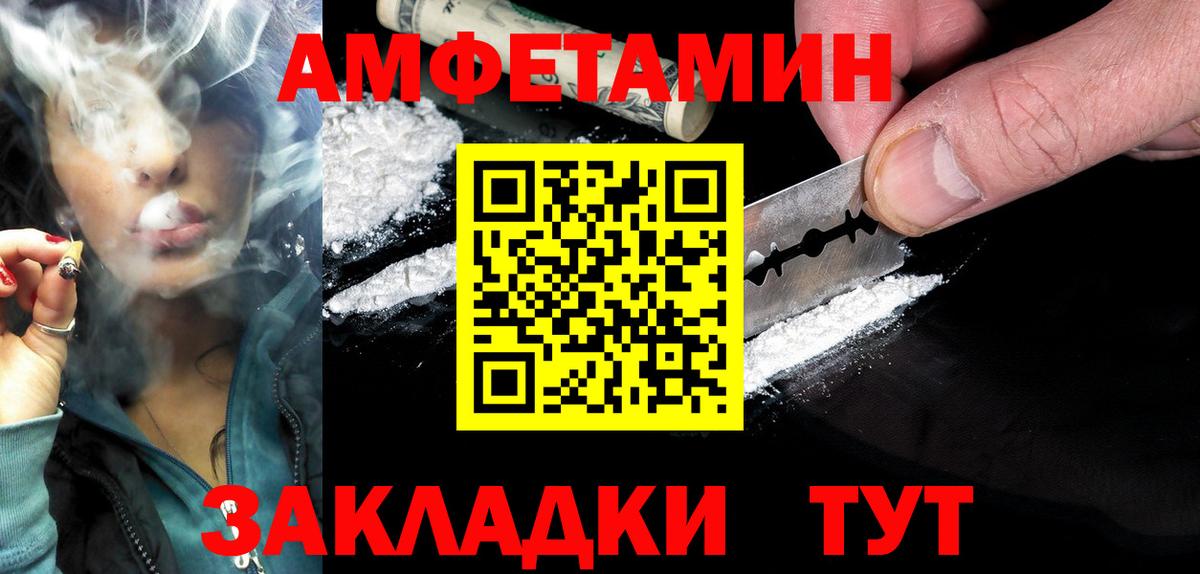 Амфетамин Розовый  АМФЕТАМИН  Кушва  Вход с VPN  Амфетамин 