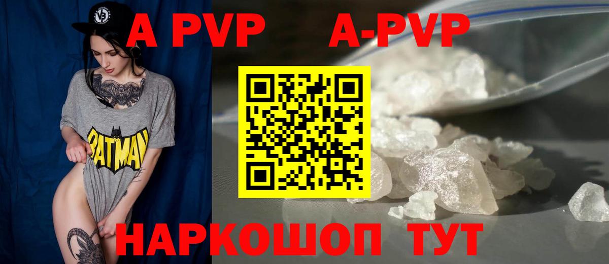 Кушва  A-PVP Crystall  A-PVP Crystall  дарнет шоп  Альфа ПВП VHQ  Вход с VPN  Alpha-PVP 