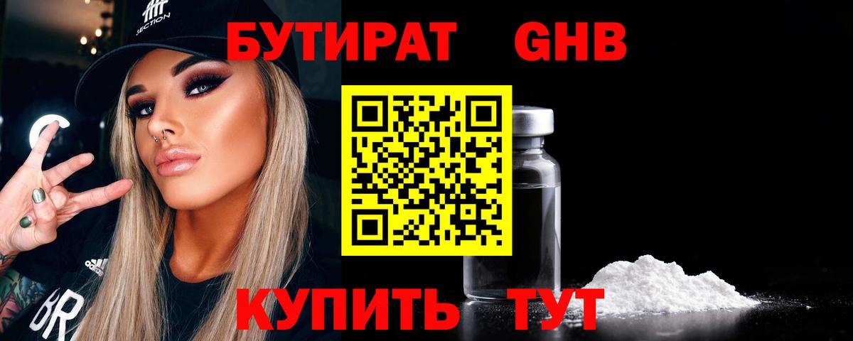 БУТИРАТ оксана  Вход с VPN  Кушва 