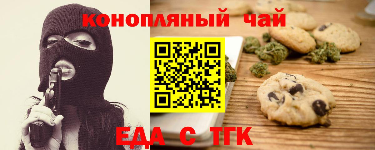 Кушва  Canna-Cookies конопля  Вход с VPN 
