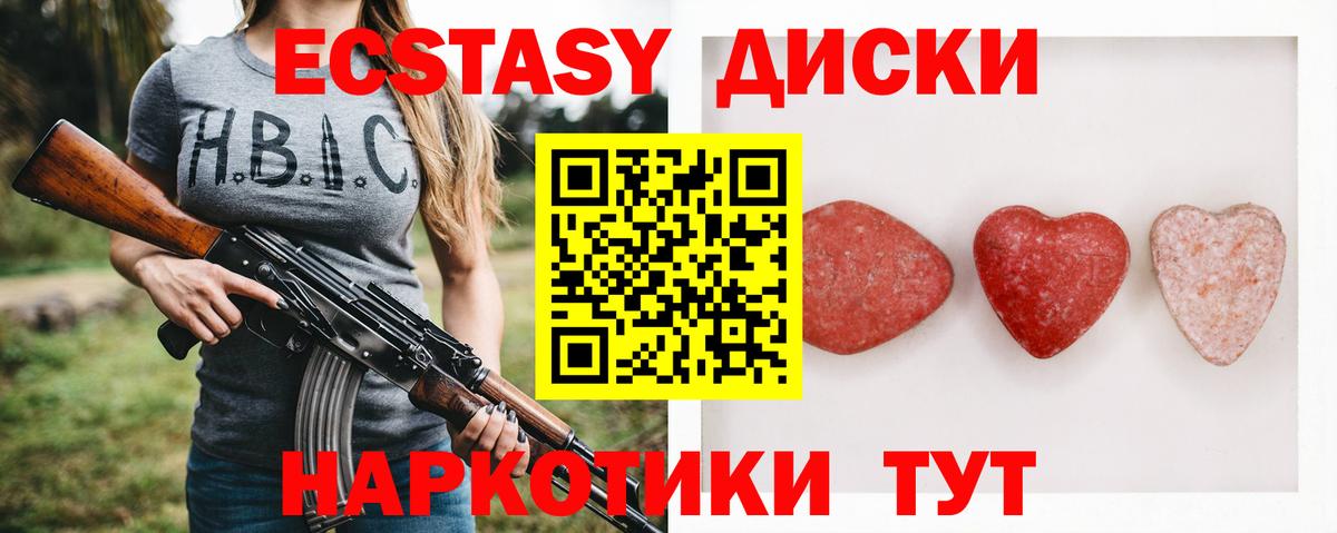 ЭКСТАЗИ таблы  ЭКСТАЗИ бентли  Вход с VPN  Кушва 