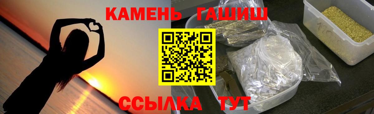 ГАШ хэш Кушва