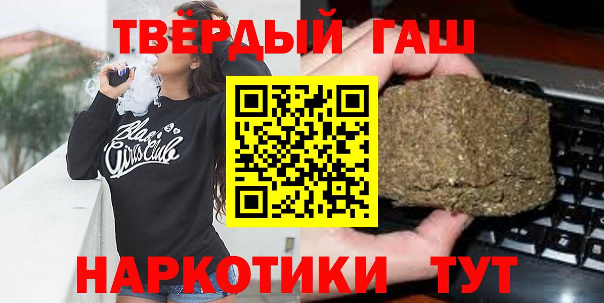 ГАШ Ice-O-Lator  Вход с VPN  Кушва  Гашиш хэш 