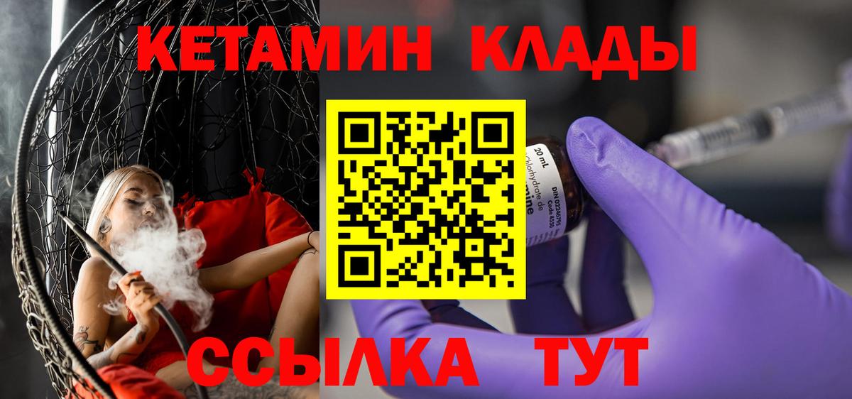 Кетамин ketamine Кушва