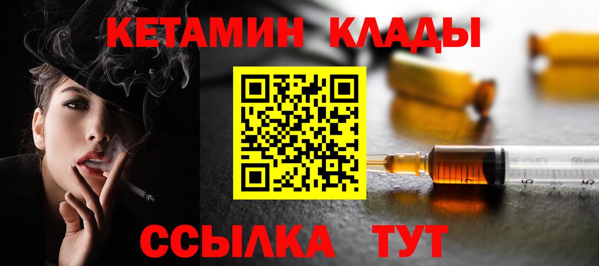 Кушва  КЕТАМИН VHQ  КЕТАМИН ketamine  Вход с VPN 