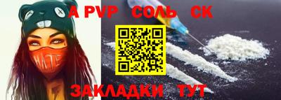 ALPHA PVP Иваново