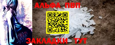 ALPHA PVP Иваново
