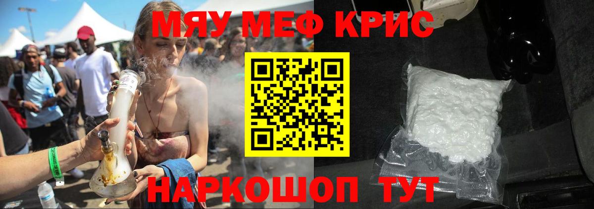 Меф мука  Вход с VPN  МЕФ  Кушва  МЯУ-МЯУ кристаллы 