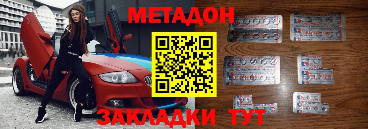 Метадон белоснежный Кушва