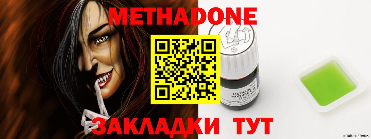 МЕТАДОН белоснежный  Вход с VPN  Кушва 
