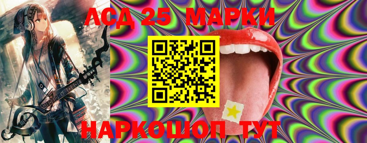 Марки 25I-NBOMe 1,5мг Кушва