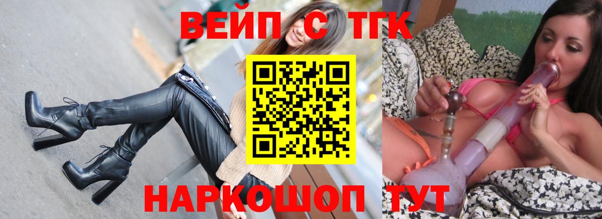 ТГК жижа Кушва